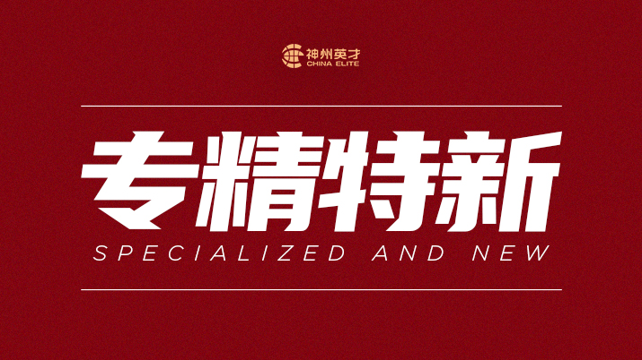 硬實力與軟實力并重，如何助力企業(yè)實現(xiàn)跨量級發(fā)展？